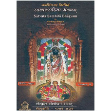 सात्वत संहिता [Satvata Samhita with The Commentary of Alashinga Bhatta (Vol II)]